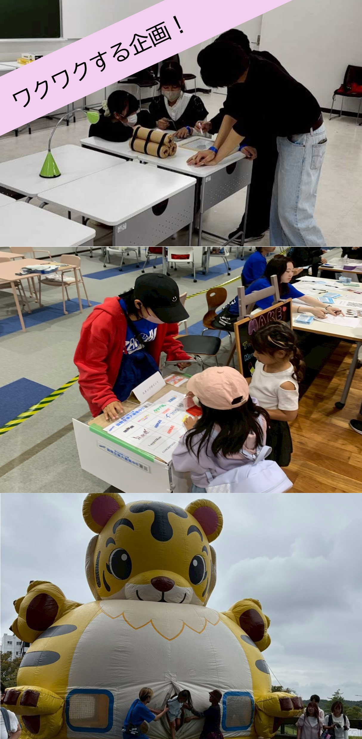 教室企画