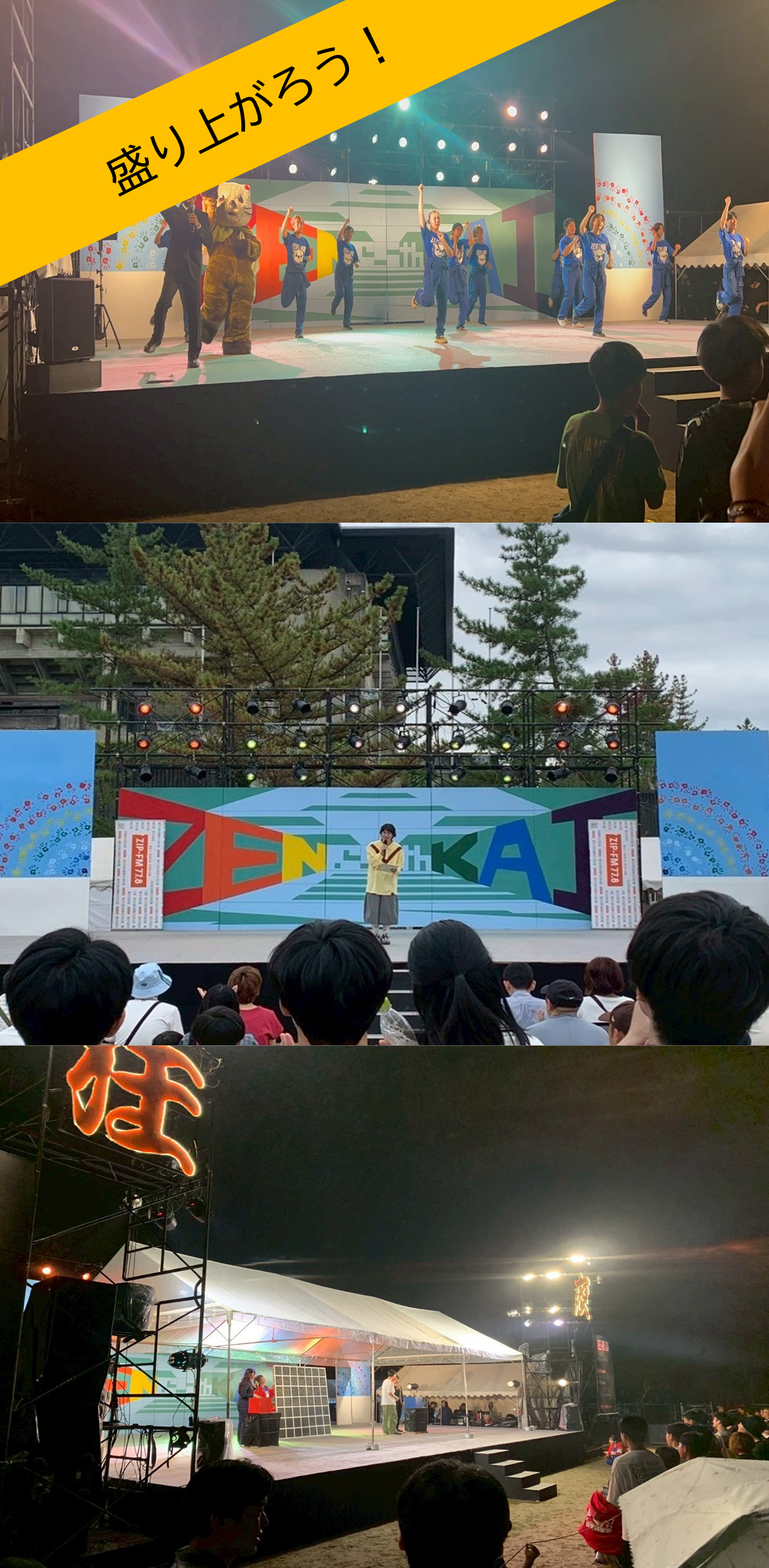 狂夜祭